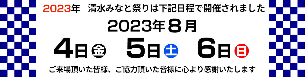 第74回終了