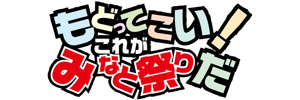 第74回テーマ