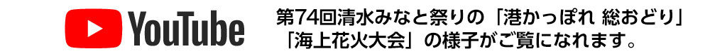 youtubeで祭りを生中継！