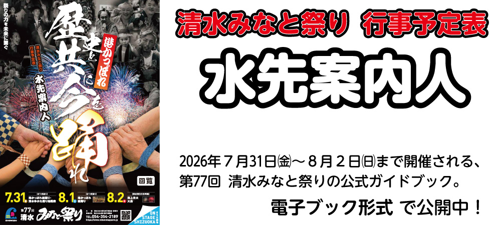 水先案内人on the web